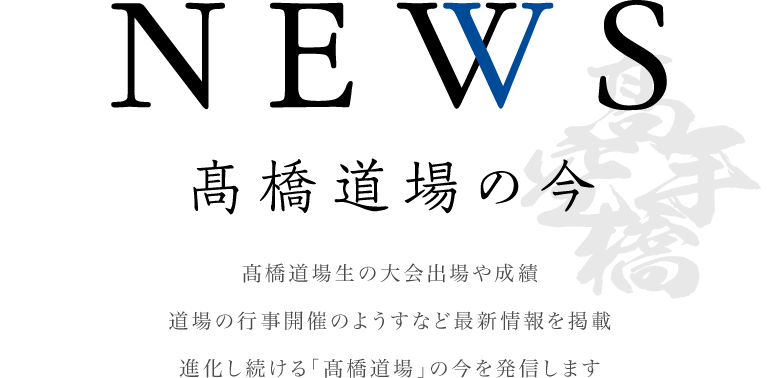 NEWS