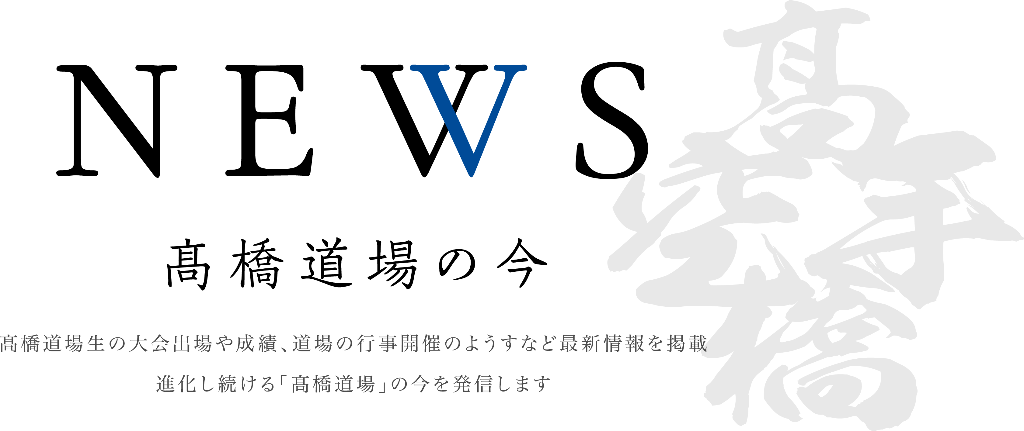 NEWS